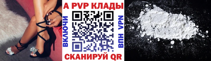 Alpha PVP VHQ  Анжеро-Судженск 