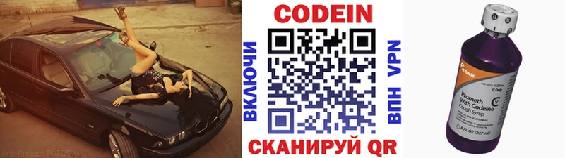 площадка официальный сайт  Анжеро-Судженск  Кодеин Purple Drank 