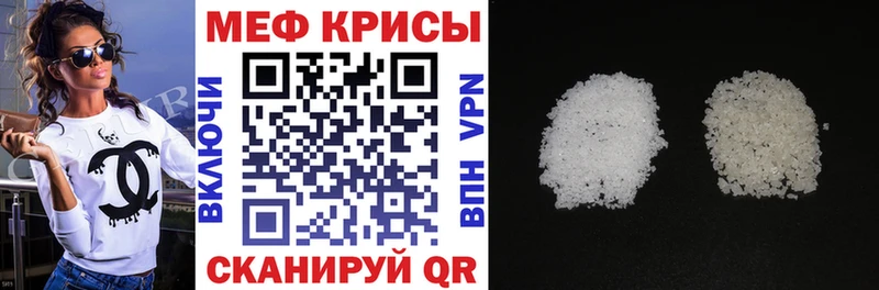 МЯУ-МЯУ кристаллы  Анжеро-Судженск 
