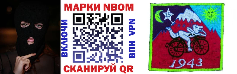 Марки N-bome 1,8мг  Анжеро-Судженск 
